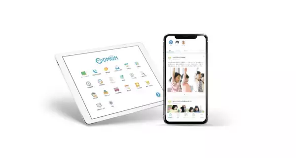 「保育・教育施設向けICTサービス「コドモン」、7年連続でシェア第1位を更新～導入施設数、契約自治体数、自治体導入施設数の3部門でNo.1～」の画像