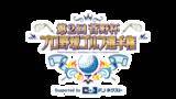 「「第2回菅野杯 プロ野球ゴルフ選手権 Supported by FJネクスト」冠協賛のお知らせ　BS12 トゥエルビにて2月1日(日)よる7：00～放送」の画像2