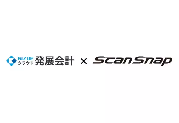 日本ビズアップ「クラウド発展会計」と株式会社PFU「ScanSnap」を連携