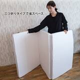 「これ一台で「理想の寝姿勢」と「省スペース」を両立。洗える三つ折りマットレス『THATCH（サッチ）』新発売！」の画像4