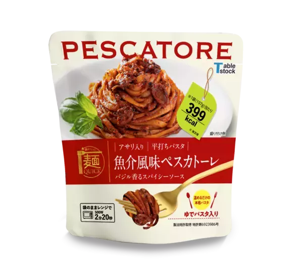「レンジで温めるだけの本格麺「麺QUICK」が更に美味しくなって新登場！“399kcal以下でしっかり満足”のご褒美パスタ4種 同時発売」の画像