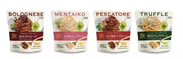 「レンジで温めるだけの本格麺「麺QUICK」が更に美味しくなって新登場！“399kcal以下でしっかり満足”のご褒美パスタ4種 同時発売」の画像