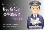 「未成年の円錐角膜患者に、治療の機会を届けたい　一般社団法人円錐角膜支援の会が、角膜クロスリンキング治療費支援のためのクラウドファンディングを開始」の画像1