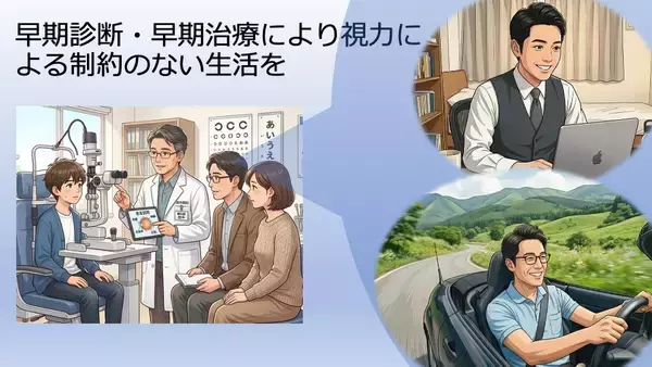 「未成年の円錐角膜患者に、治療の機会を届けたい　一般社団法人円錐角膜支援の会が、角膜クロスリンキング治療費支援のためのクラウドファンディングを開始」の画像