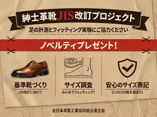 「日本最大規模の皮革及び皮革関連資材の展示会　第111回東京レザーフェア開催のお知らせ」の画像