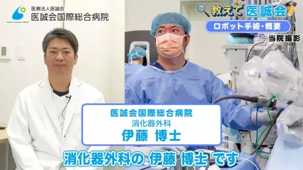 ロボット手術への理解を深める解説動画公開