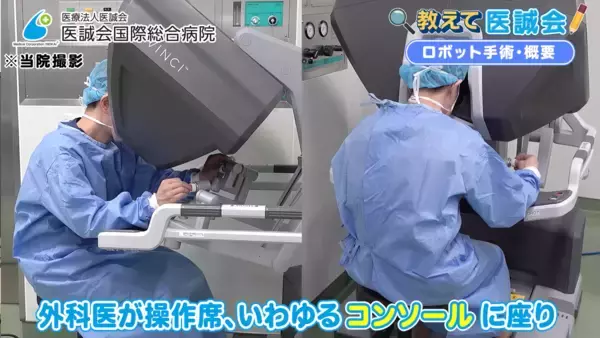 「ロボット手術への理解を深める解説動画公開」の画像