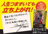 「大阪を舞台にした氷河期世代の人生逆襲小説。高殿円著『せどりの女王』6月23日発売」の画像1