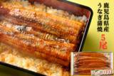 「土用の丑の日！鹿児島県産うなぎ蒲焼をお得に味わう大チャンス！「１０％OFFセール」の濃厚＆ジューシーな極上うなぎでこの夏を乗りきろう！」の画像3