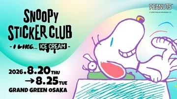 「SNOOPY STICKER CLUB -I LIKE... ICE CREAM-」お気に入りのステッカーを持ち帰れる体験型イベント8月20日(木)より大阪で開催