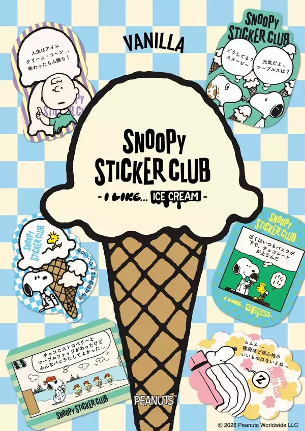 「「SNOOPY STICKER CLUB -I LIKE... ICE CREAM-」お気に入りのステッカーを持ち帰れる体験型イベント8月20日(木)より大阪で開催」の画像