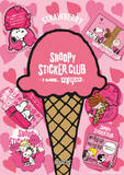 「「SNOOPY STICKER CLUB -I LIKE... ICE CREAM-」お気に入りのステッカーを持ち帰れる体験型イベント8月20日(木)より大阪で開催」の画像4