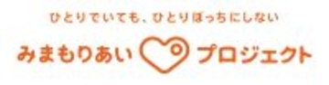 広がりつづける「新しい認知症観に沿った」多世代型見守りシステム　「互助」を「ICT」がサポートする発想で開発された捜索支援ツール「みまもりあいプロジェクト」の協力者(アプリDL者)が全国で約400万人突破