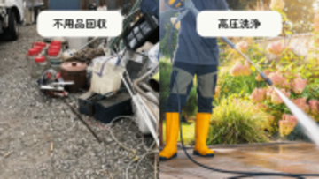 冬の外回りお掃除"リセット"を提案！不用品処分と掃除を一括で「極寒・外回りリセットプラン」開始