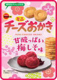 「さわやかな甘酸っぱさが広がる梅しその味わい　ブルボン、“味ごのみ梅しそ風味”など2品を期間限定で1月20日(火)に新発売！」の画像4
