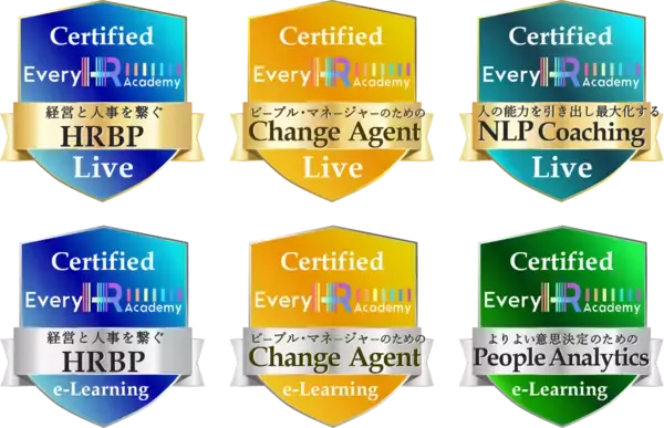 「人と組織で会社を変える、4ヶ月のオンラインビジネススクール「ピープルマネージャーのためのChange Agent養成講座」2月9日より第4期生(2026年5月～)募集開始」の画像