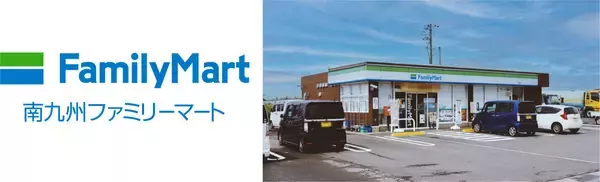 「株式会社南九州ファミリーマートが展開するファミリーマート店舗に笑顔・発声トレーニングAI端末「スマイルくん(R)」を導入」の画像