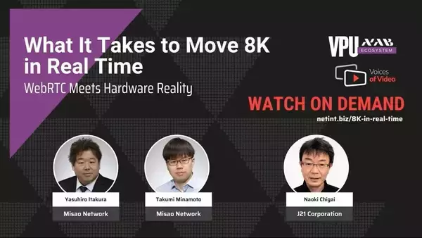 NETINTが示す8Kリアルタイム配信の現実解