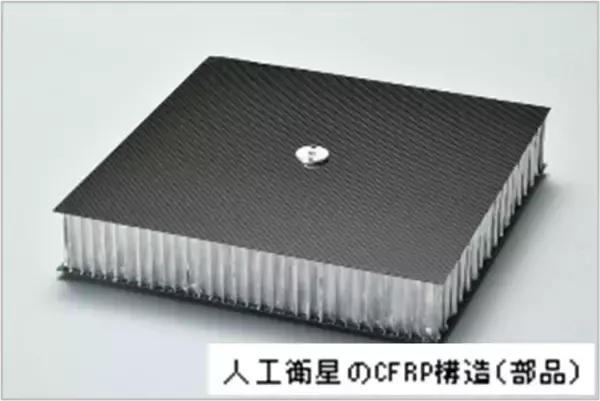 「スーパーレジン工業「SPEXA-【国際】宇宙ビジネス展」に出展～宇宙に関するすべてが集まる展示会～」の画像