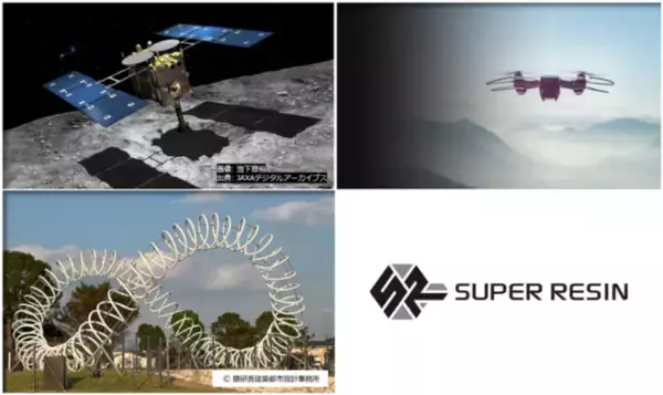 「スーパーレジン工業「SPEXA-【国際】宇宙ビジネス展」に出展～宇宙に関するすべてが集まる展示会～」の画像