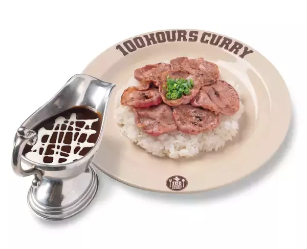 「100時間カレー 期間限定メニュー「焼き牛タンカレー」6月1日より販売開始！」の画像