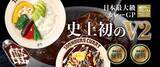 「100時間カレー 期間限定メニュー「焼き牛タンカレー」6月1日より販売開始！」の画像4