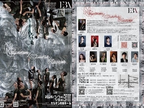 元マルセイユバレエ団 遠藤康行率いる新カンパニー、初のグランドバレエ本公演『N-CRACKER / Clara Wakes』を発表。クラウドファンディング＆スポンサー募集中！