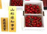 「山形県さくらんぼ品評会受賞商品を限定販売」の画像4