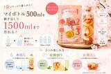 「いつでもどこでもフレッシュな気分になれる“第3の飲み物”「DozoFreesh Fruits Tea」がパッケージリニューアル！新商品「マッチャライチ」「パッションジンジャー」も新登場」の画像3