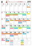 「8月3日(月)は、一粒万倍日と3つの開運日が重なる超ラッキーデイ！縁起のいい日がわかる『吉日カレンダー2026年8月版』をziredが無料ダウンロード配布開始！」の画像3