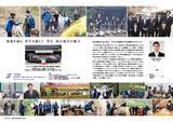 「大阪国際大学「京都府南山城村での活動記録冊子が完成」」の画像2