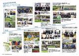 「大阪国際大学「京都府南山城村での活動記録冊子が完成」」の画像3