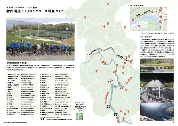 「大阪国際大学「京都府南山城村での活動記録冊子が完成」」の画像