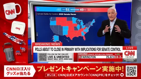 【CNNロゴ入りグッズが当たるキャンペーン実施！】アメリカ中間選挙をCNNjが徹底生中継！