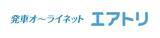 「エアトリバスが、株式会社工房が運営する高速バスの予約システム 「発車オ～ライネット」とAPI連携を開始!!」の画像1