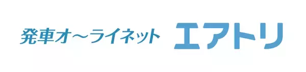 エアトリバスが、株式会社工房が運営する高速バスの予約システム 「発車オ～ライネット」とAPI連携を開始!!