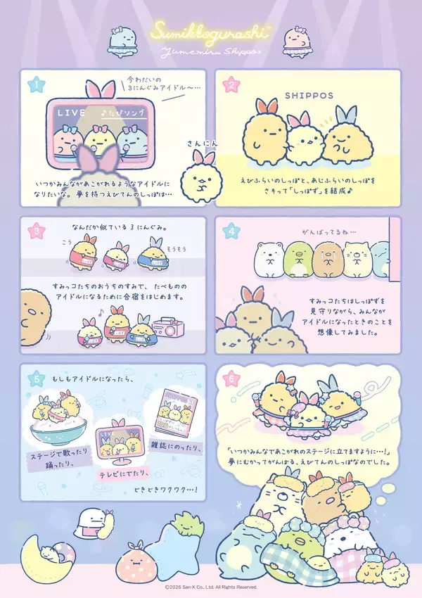 「「すみっコぐらし」×「ホワイティうめだ」の夢のコラボ　スプリングバージョンで新たに登場！すみっコたちとポカポカお花見が楽しめる期間限定のディスプレイさらに、サニーテラスには「しっぽず」が初登場！」の画像