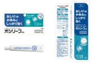 おしり(肛門)のかゆみにしっかり効く『オシリーフ軟膏』新発売