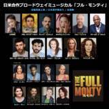 「山本耕史主演 日米合作ミュージカル『フル・モンティ』にグレッグ・ヒルドレス出演決定！『アナと雪の女王』オラフ役＆『シカゴ』エイモス・ハート役のブロードウェイ俳優 チケット最速先行は明日4/25(土)10:00開始！」の画像3