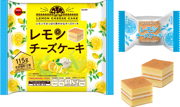 ブルボン、レモン香るさっぱりさわやかなひとくちサイズ「レモンチーズケーキ」を期間限定で6月23日(火)に新発売！