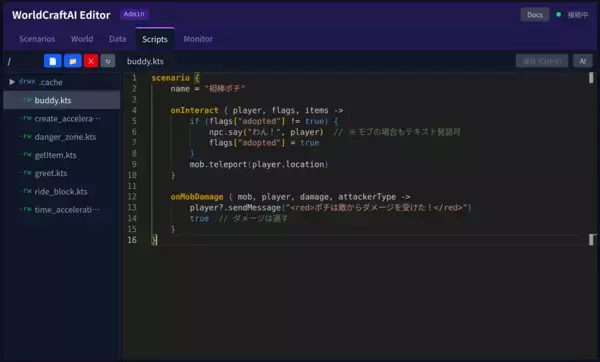 「AIと共にMinecraft(R)の世界を作ろう！子供向けプログラミング教室が新プログラミング教材「WorldCraft AI」を開発」の画像