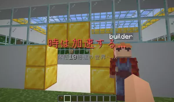 「AIと共にMinecraft(R)の世界を作ろう！子供向けプログラミング教室が新プログラミング教材「WorldCraft AI」を開発」の画像