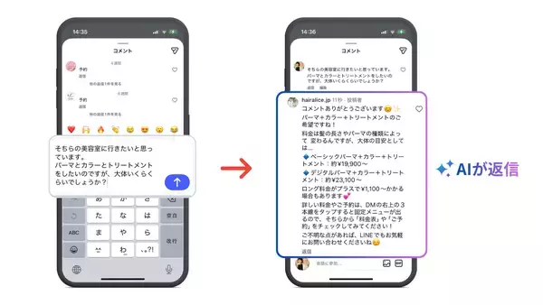 Instagram自動化ツール「エルグラム」AIコメント返信上限数を拡大