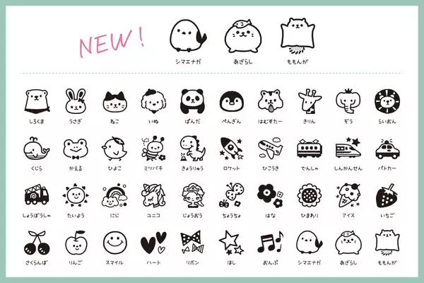 「入園入学準備の名前つけを もっと自分らしく！名前スタンプ“らいと13点セット”が、3書体から選べるようにリニューアル。」の画像