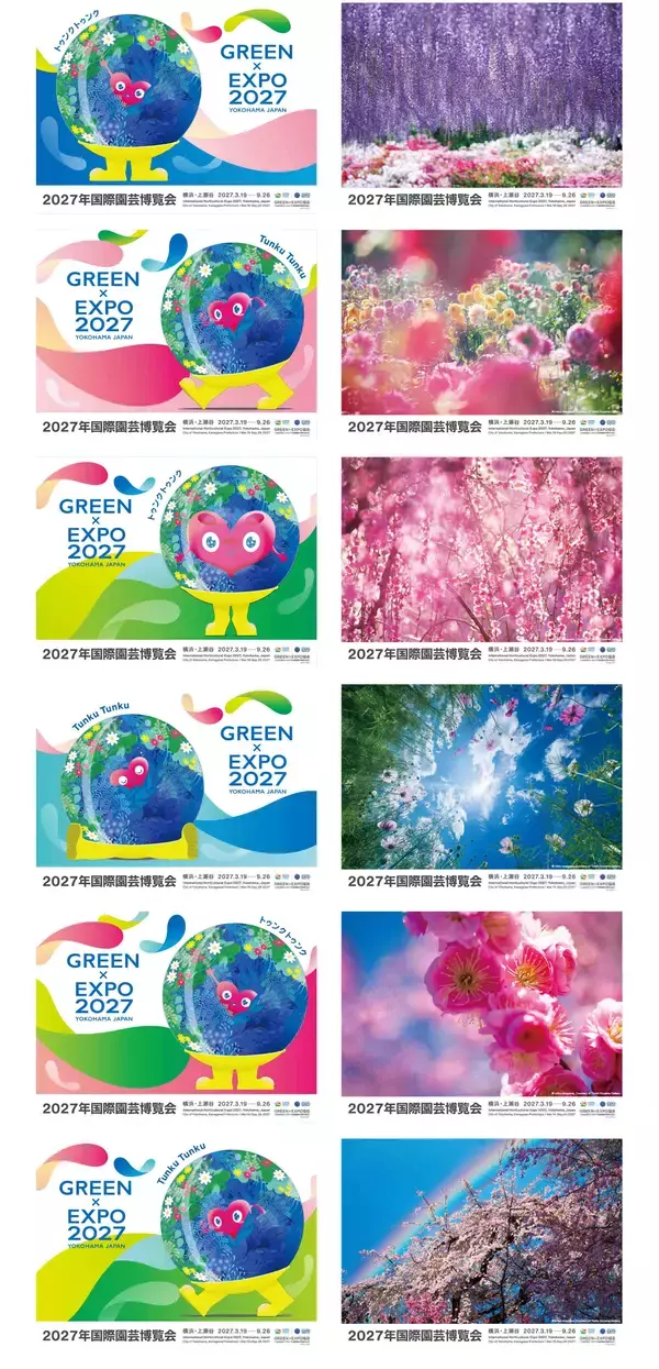 「GREEN×EXPO 2027　開催500日前を契機にJR原宿駅にて都内初となる大規模屋外広告を実施！」の画像