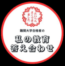 【1/27公開】ワニプロが連載『私の教育答え合わせ』で宇佐美 典也氏の東大合格までの軌跡を公開