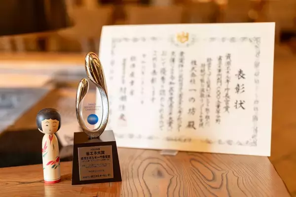 「【温泉の熱エネルギー活用】一の坊グループ 施設管理支援センター「東北七県電力活用推進委員会 委員長表彰」を受賞」の画像