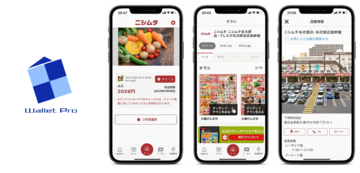 鹿児島大手小売りチェーン「ニシムタ」に独自Pay連携のニシムタ公式アプリ『NISHIMUTA』を開発・提供