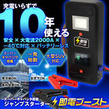 「MAXWINからバッテリーレスで“充電不要”のスーパーキャパシタを搭載した高安全ジャンプスターターが登場！」の画像1