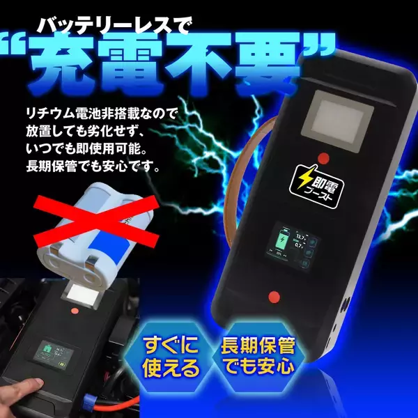 「MAXWINからバッテリーレスで“充電不要”のスーパーキャパシタを搭載した高安全ジャンプスターターが登場！」の画像